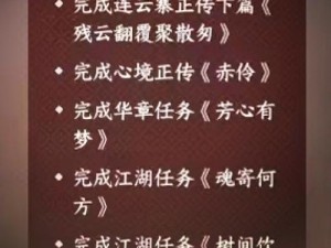 烟雨江湖药王谷见闻任务攻略详解：任务流程全解析与通关指南