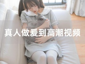 video+18sex 如何评价video+18sex类视频？