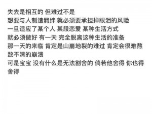 没有天生契合的二人，图片揭示相互适应的真谛