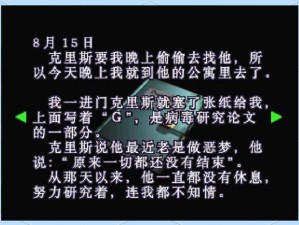 生化危机8：理智应对狗皮膏药挑战——深度解析药通关技巧与策略