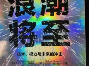 创新魔法浪潮：探索创造之力引领更新纪元新篇章