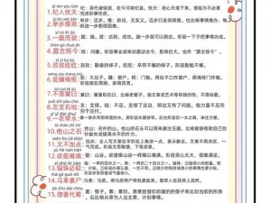 成语小秀才778关精彩通关攻略：探秘答案背后的文化魅力与智慧解读