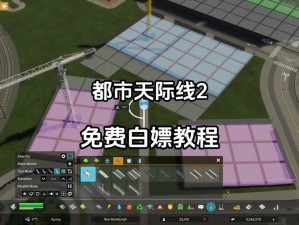 都市天际线2：桥墩迁移攻略——掌握桥墩移动方法与步骤