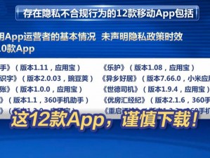 18款禁用软件app七客分享,18 款禁用软件 app 七客分享，小心使用