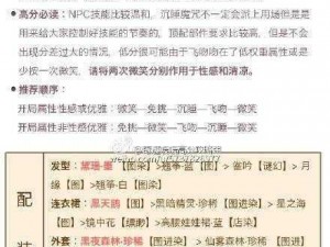 奇迹暖暖联盟委托2-2攻略：菲莉雅名媛舞会搭配推荐