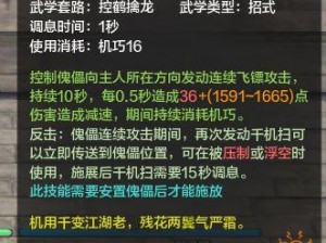 天涯明月刀手游唐门强势探秘：技能一览解析揭秘其强大便捷之处