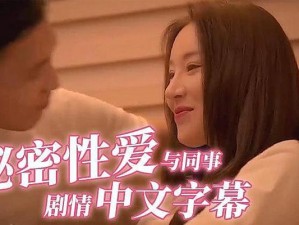 婬荡奶婬 H 肉承欢床榻合集——满足你无尽幻想的私密视频