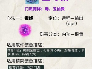 剑网3指尖江湖心魔嗔挑战攻略：全面解析通关技巧与策略