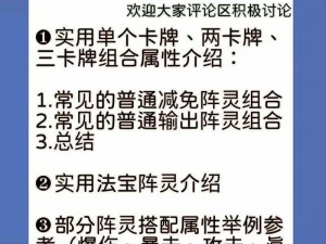 诛仙手游普方阵灵获取攻略及普方属性详解指南