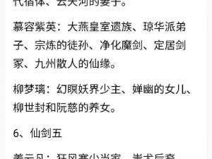 关于蜀山掌门仙盟作用及仙盟效果分享的深度解析