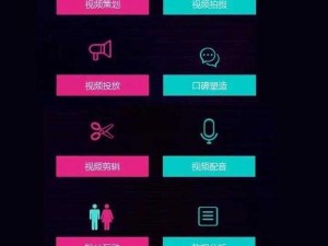 成品短视频 APP 推荐，满足你的娱乐需求