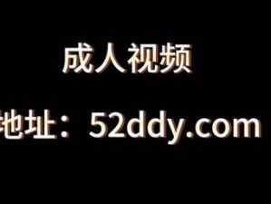 www深夜成人18网站视频(如何评价www 深夜成人 18 网站视频？)