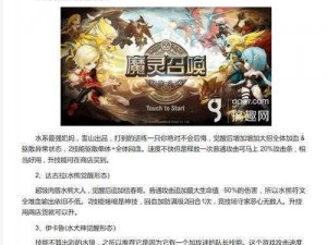 魔灵召唤之选：最新魔灵选择与推荐指南揭秘