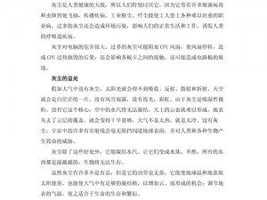 方舟强效灰尘制作指南：揭秘灰尘处理的高效方法与步骤