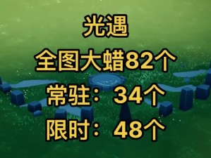 《光遇2022年3月16日大蜡烛位置全图分享：精确寻找，不容错过》