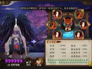 《阴阳师攻略》深度解析：大天狗技能运用与御魂完美搭配策略