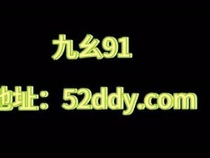 当你看到九幺91、当你看到九幺 91，你会想到什么？