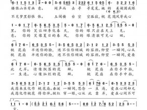 桃花扇1v2双生 桃花扇 1v2 双生：谁与争锋