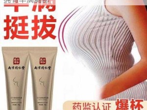 人妖大乳——女性乳房增大产品，让你轻松拥有丰满胸部