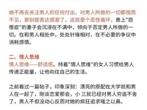 发现老公与儿媳妇有暧昧的表现 发现老公与儿媳妇有哪些暧昧的表现？