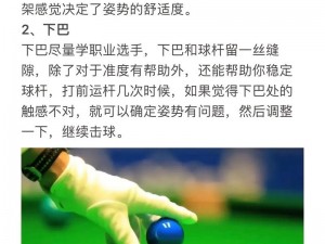 60秒挑战极限：疯狂梗传台球厅通关攻略