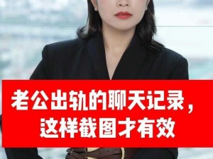 老婆出轨时给老公打电话(老婆出轨时给老公打电话，电话那头传来的是怎样的声音？)