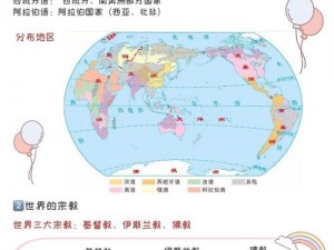 探索亚洲、欧洲和美洲人口对比，了解各大洲人口分布情况