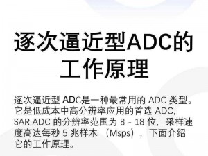 ADC年龄确定(如何确定 ADC 的年龄？)