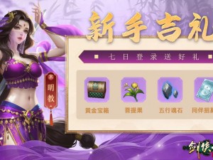 剑侠情缘手游背景音乐解析：旋律之美与游戏世界的完美融合