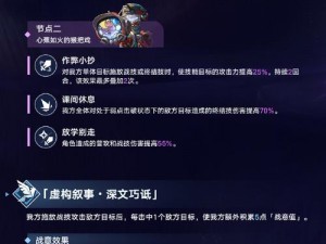 崩坏星穹铁道叠影器的功能与实用性分析：探寻其在游戏中的真正价值