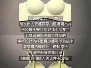 女孩子奖励自己的资料：挑选心仪的内衣提升幸福感