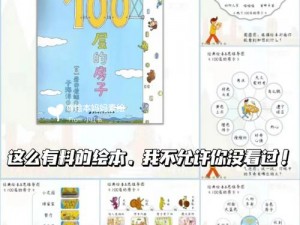 猜拳衣服变少了100层_胆小者慎入玩猜拳衣服会变少 100 层