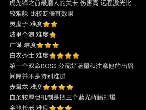 黑白魂刃无伤胜Boss攻略：揭秘战胜强敌之巅峰技巧