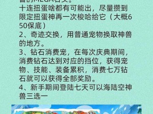 口袋妖怪复刻手游：训练位升级攻略，助你成为最强训练师