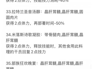 明日方舟生息演算食物详解：全面解析游戏内各类食物资源与烹饪技巧