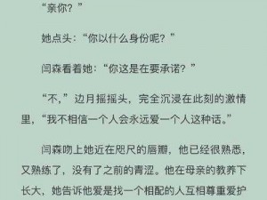 白领娇妻被调教小说【豪门娇妻：老公，我错了】