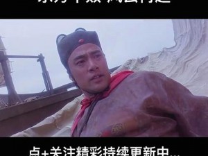 东方不败：洗炼之重要，论其人物之精神升华