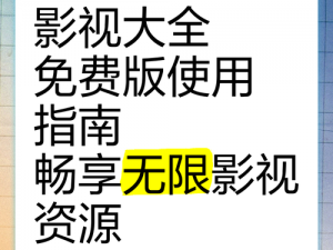 热门影视大全，海量资源免费畅享，尽在 4399 影视大全在线观看免费