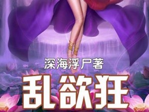 精品乱子伦、乱伦之精品，伦理之极致