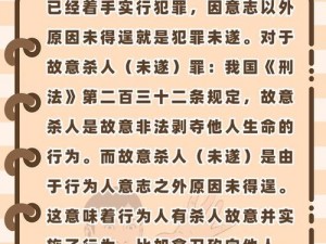 逃犯弯刀联盟揭秘：犯罪策略手段深度解析与应对策略探究