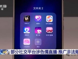 欲女直播app下载-如何下载欲女直播 app？