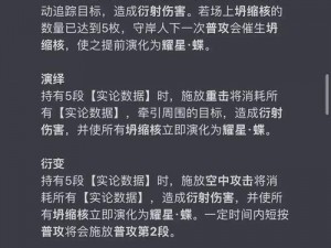 崩坏3闪避技能CD时间深度解析：闪避冷却时间机制详解