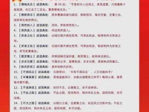 探讨历史演变中的万象同中有异成语魅力