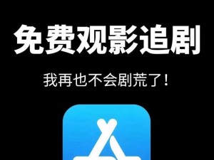 一个人看的免费影视 APP，海量资源，高清画质，无广告打扰