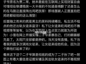 黑料吃瓜网热点大瓜;如何看待黑料吃瓜网爆出的热点大瓜？