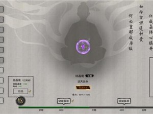 封剑神录仙侠世界之阶级解析：探索神秘剑神传说中的超凡境界