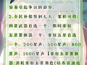 关于鸣潮6月3日补偿公告——全面解析补偿内容与更新亮点