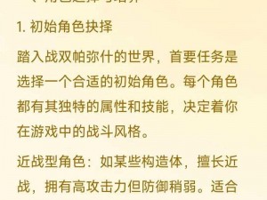 战双帕弥什玩法深度解析：于末世战场华丽挥剑，逆境中求胜之道探索