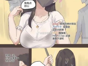 全彩爆乳漫画之侵犯被门夹住(全彩爆乳漫画之侵犯被门夹住的私密瞬间)