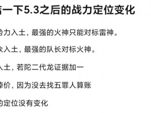 超神战记中蛮王与女忍之优劣比较：深度解析两者能力值决定谁更强盛